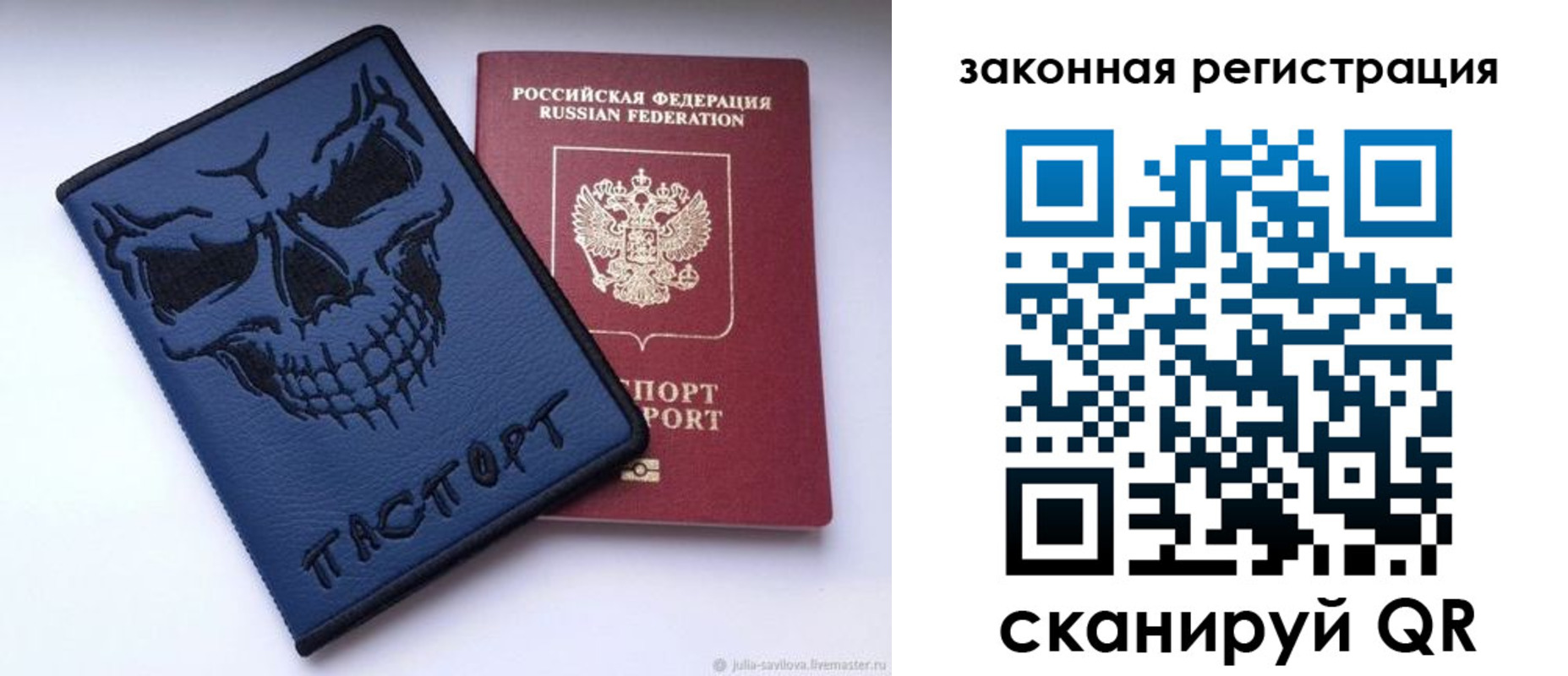временная регистрация для школы в Шумихе