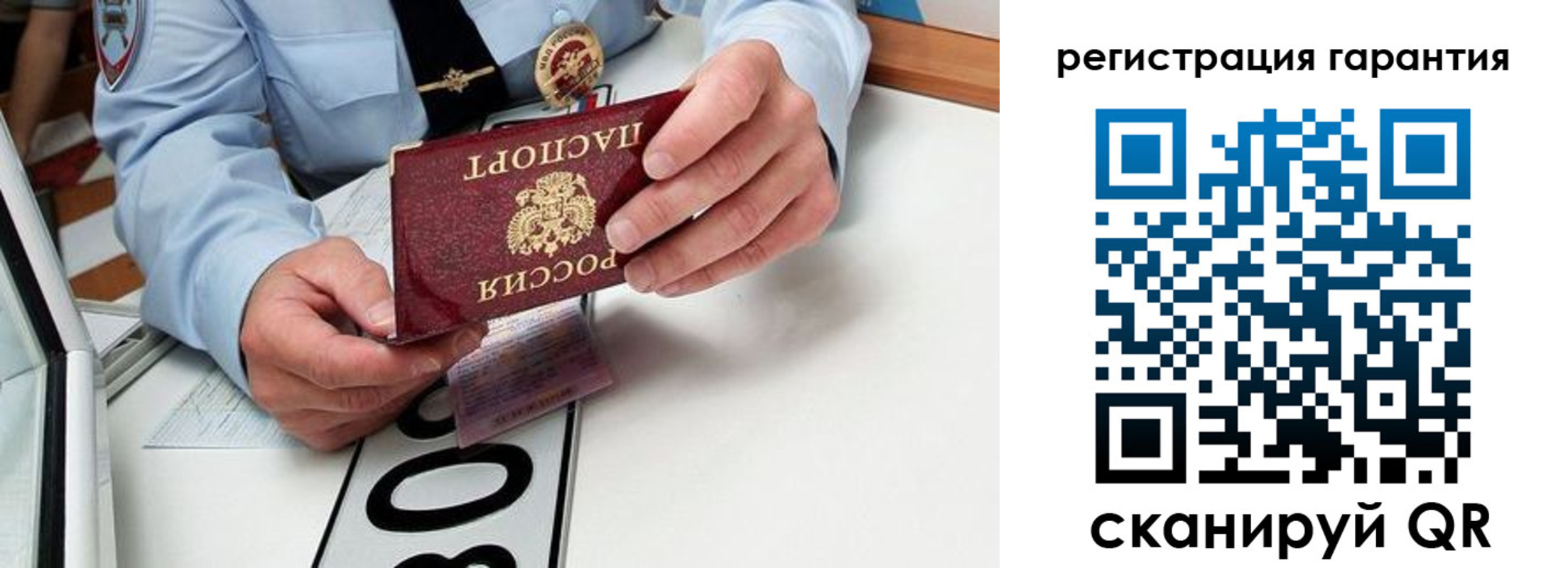 прописка от собственника в Шумихе