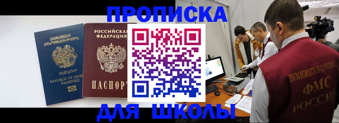 регистрация для дет. сада в Шумихе