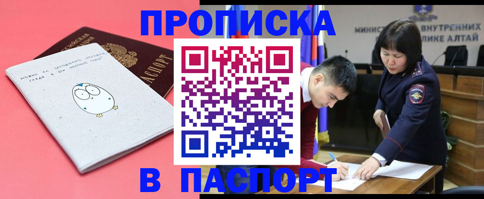 где прописаться в Шумихе